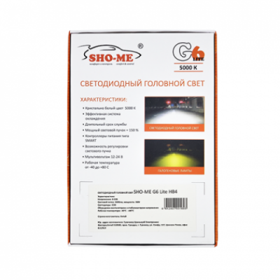 Светодиодная лампа SHO-ME G6 lite HB4