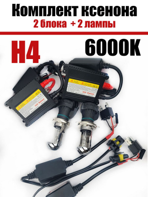 Комплект Ксенона ближний дальний свет HID SLIM H4 6000k 12V