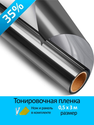 Пленка тонировочная солнцезащитная 50%