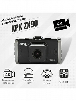 Автомобильный видеорегистратор XPX ZX90