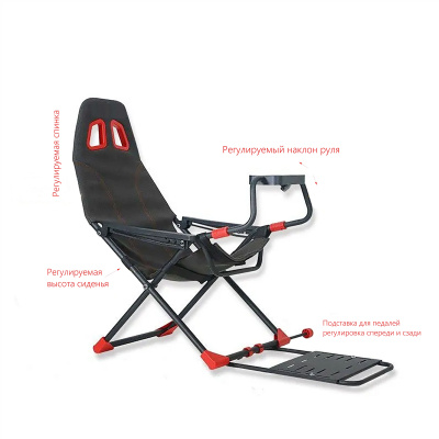 Игровое кресло стойка для игрового руля MOOBY HG