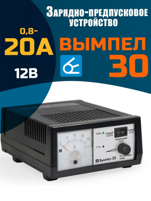 Зарядное Орион Вымпел 30