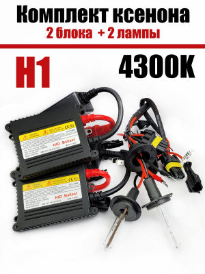 Комплект Ксенона ближний свет HID SLIM H1 4300k 12V