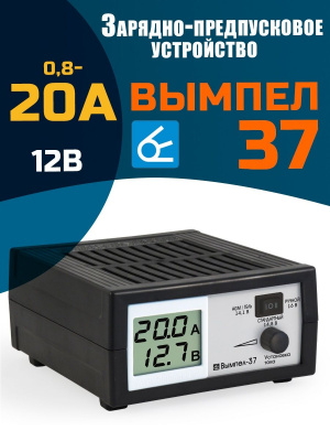 Зарядное устройство Вымпел 37