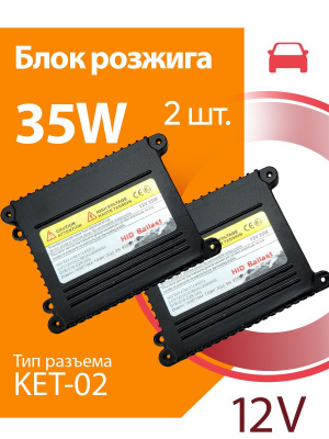 Блок розжига ксенон Slim  DC-35W 2шт.