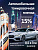 Пленка тонировочная солнцезащитная 15%