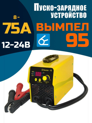 Пусковое устройство Вымпел 95