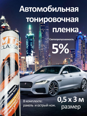 Пленка тонировочная солнцезащитная 35%