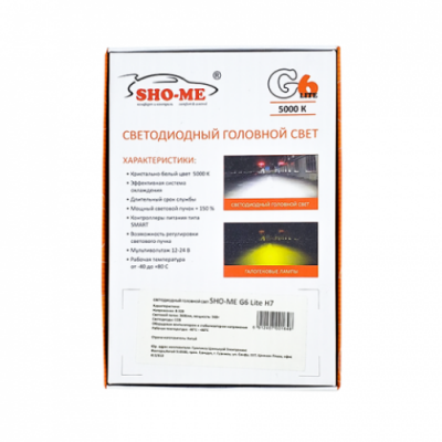 Светодиодная лампа SHO-ME G6 lite H7