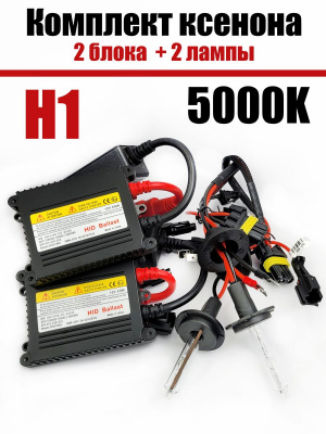 Комплект Ксенона ближний свет HID SLIM H1 5000k 12V