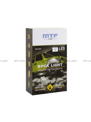 Rock Light белый свет