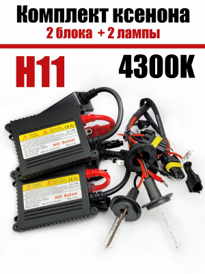 Комплект Ксенона ближний HID SLIM H11, H8 4300k 12V