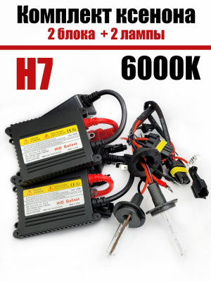 Комплект Ксенона ближний свет HID SLIM H7 6000k 12V