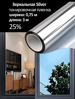 Тонировка зеркальная 25% 0.75x3м