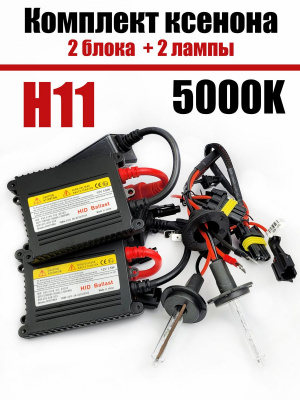 Комплект Ксенона ближний HID SLIM H11, H8 5000k 12V